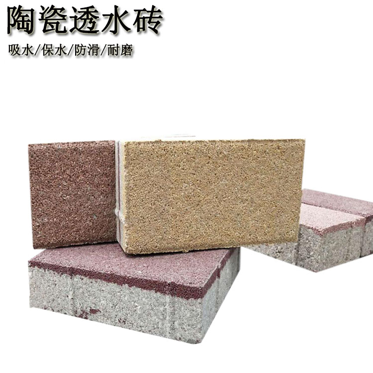 透水磚的送檢規范有哪些  J